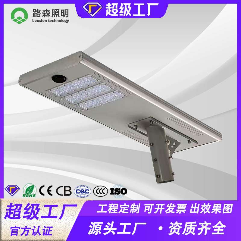 一体化太阳能路灯感应led模组新农村工程款高亮跨境一体太阳能