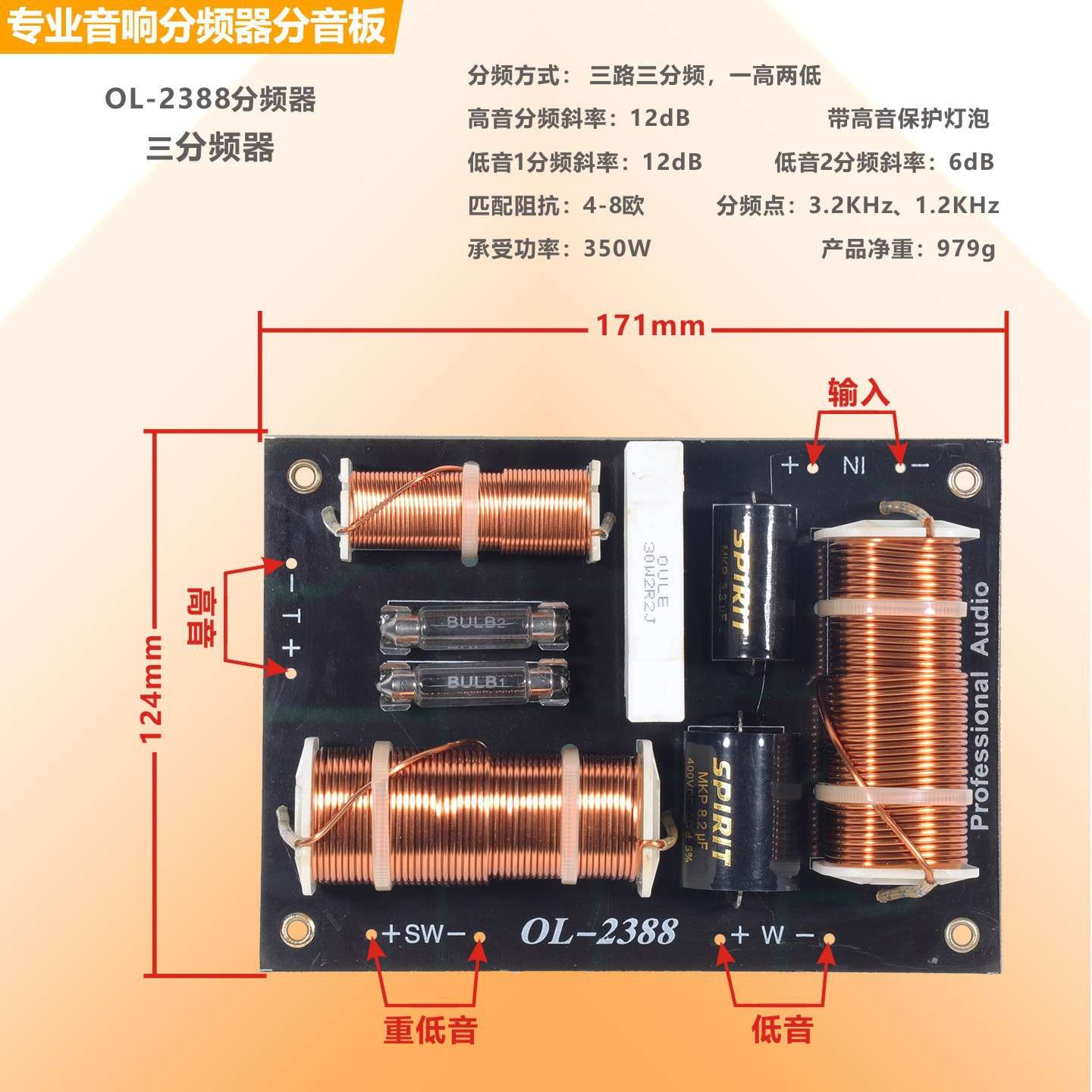 舞台音响分频器二三路大功率音箱分音器带保险6寸8寸10寸12寸15寸