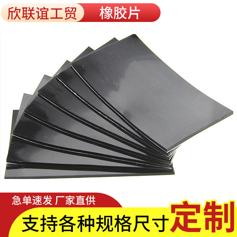 黑色EVA橡胶垫片背胶防滑减震密封胶皮2mm厚橡胶软胶片直供直销
