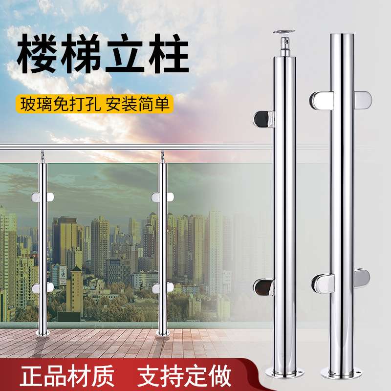 304不锈钢楼梯立柱家用玻璃楼梯扶手栏杆室外工程阳台护栏配件
