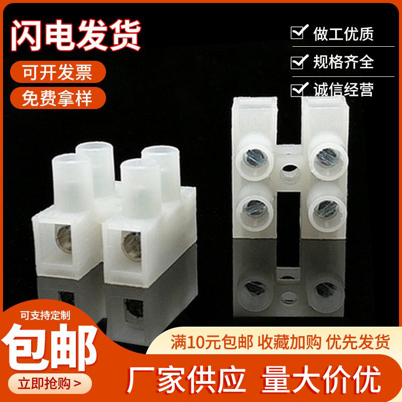 PP料防火阻燃PA10-3P接线端子十字螺丝三位免退螺丝拧紧式接线端