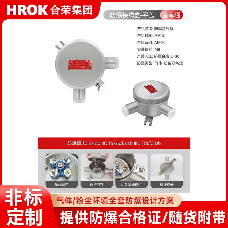 316L防爆不锈钢接线三通IIC级直通接线盒6分圆形DN20分线盒耐腐蚀