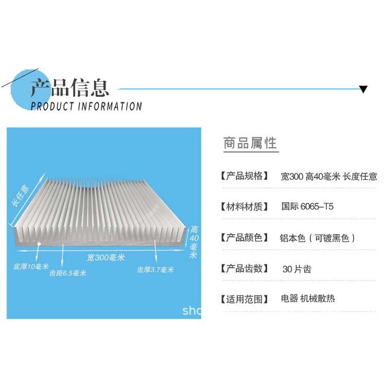 铝型材散热片电子散热器大功率散热片宽300*高50毫米铝合金散热板