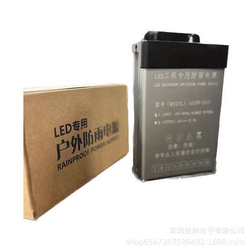 12V24V400W防雨电源LED广告招牌发光字户外灯箱220V低压室外亮化