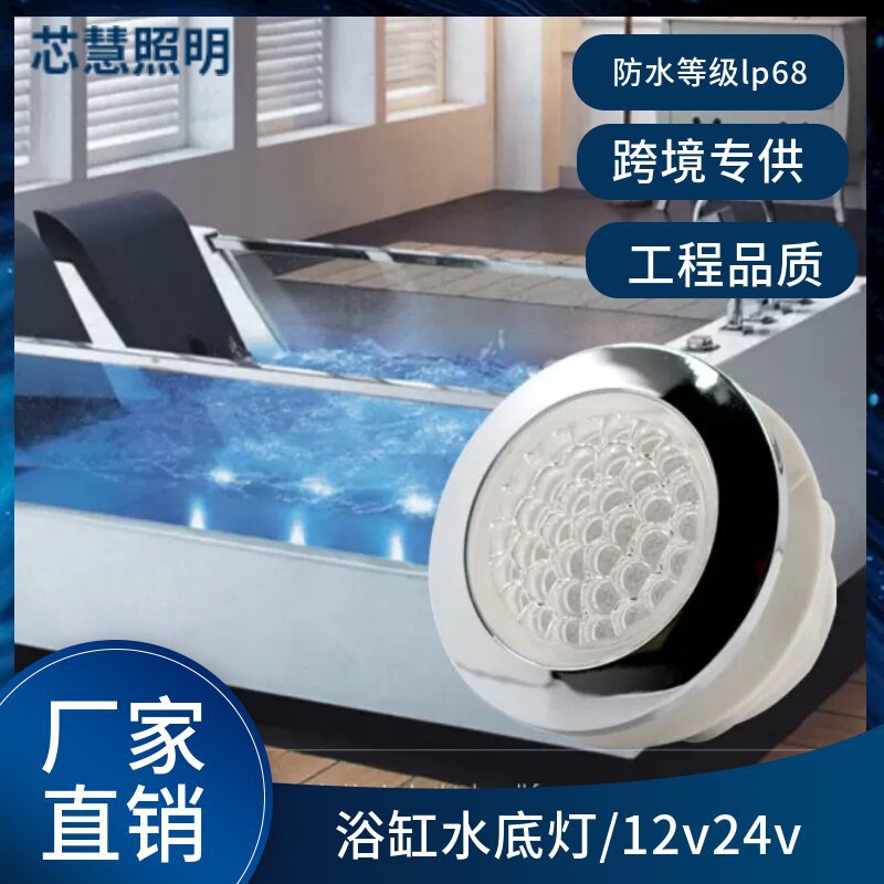 厂家直销水底七彩灯足浴配件沐足盆塑料材质直销量多氛围灯潜水灯