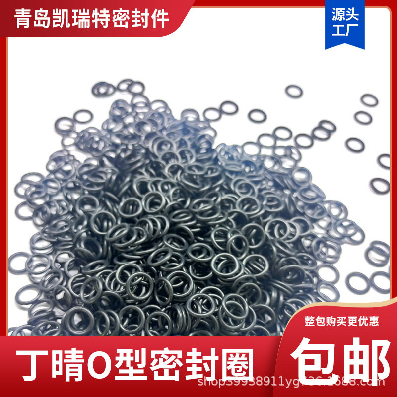 普通丁晴O型圈线径1.5*外径29/30/31/32/33/34/35/36/37/38/39/40