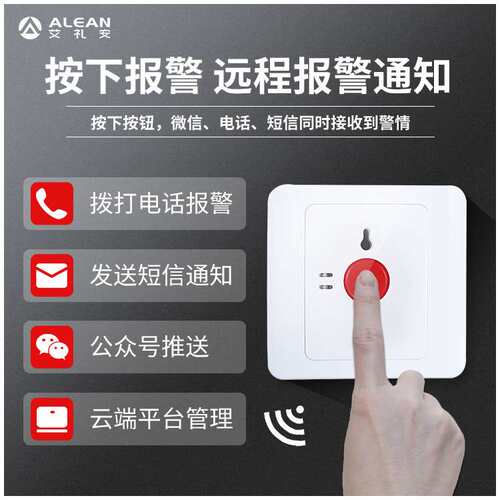 NB-IOT紧急按钮报警器 手动按钮NB-IOT传输，网络平台控制