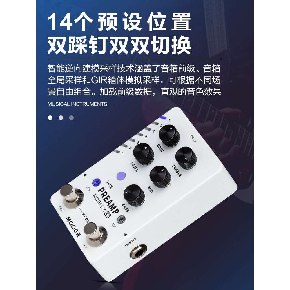 MOOER魔耳PREAMP MODEL X X2电吉他效果器多通道前级单块箱体模拟