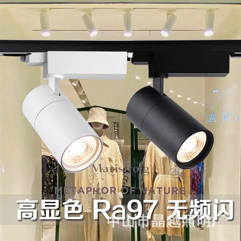 轨道灯led射灯服装店商用家具展厅cob导轨灯超亮30W35W橱窗聚光灯