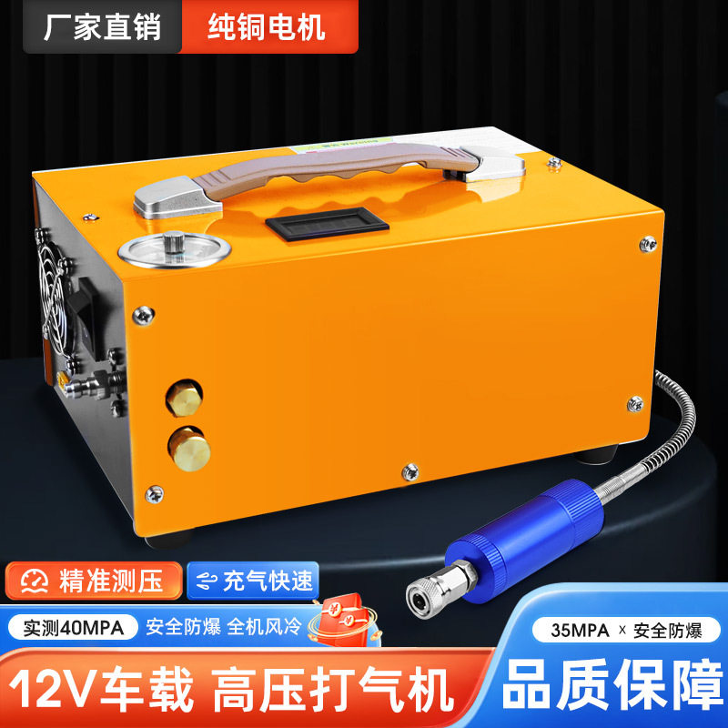 12V电动高压打气机打气泵30mpa压缩泵潜水呼吸泵4500psi
