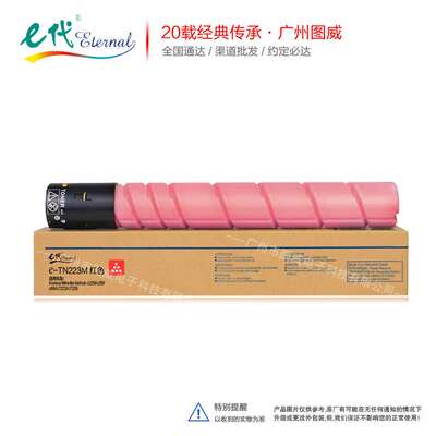 E代硒鼓TN223 KCMY黑色 彩色粉盒 适用c256 c266 c7222晒鼓墨盒