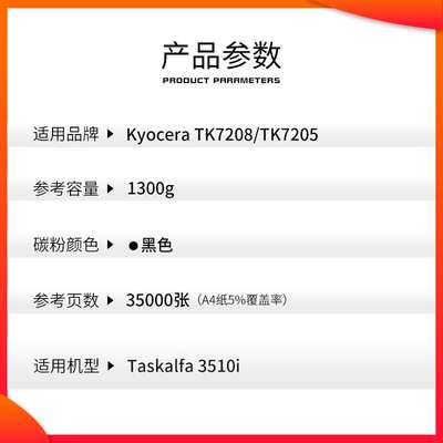 红印适用京瓷TK7208粉盒Taskalfa 3510i 3010墨粉盒7208 7205碳粉
