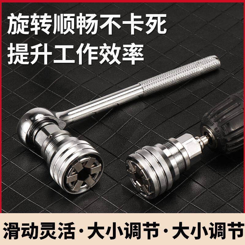 手动套筒扳手可调节魔术套筒扳手工具快速电钻多功能内六角扳手