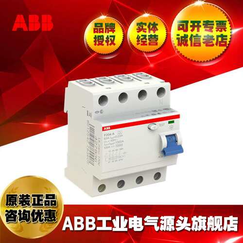 ABB剩余电流动作开关F204 A-100/0.1;2CSF204101R2900