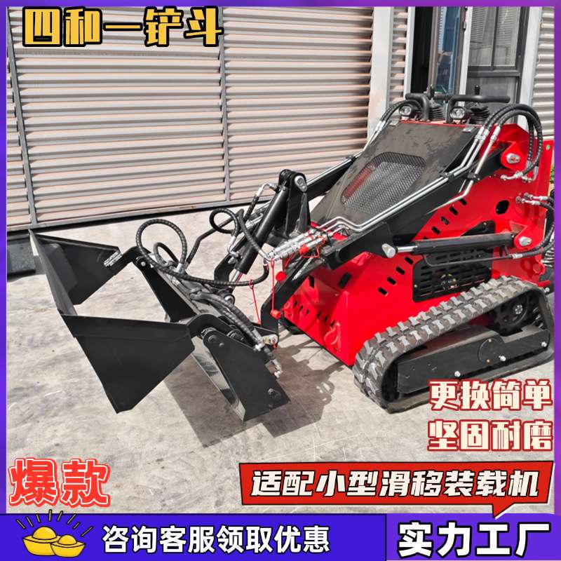 出口意大利履带式滑移装载机 多功能四合一铲斗 一机多用装载机