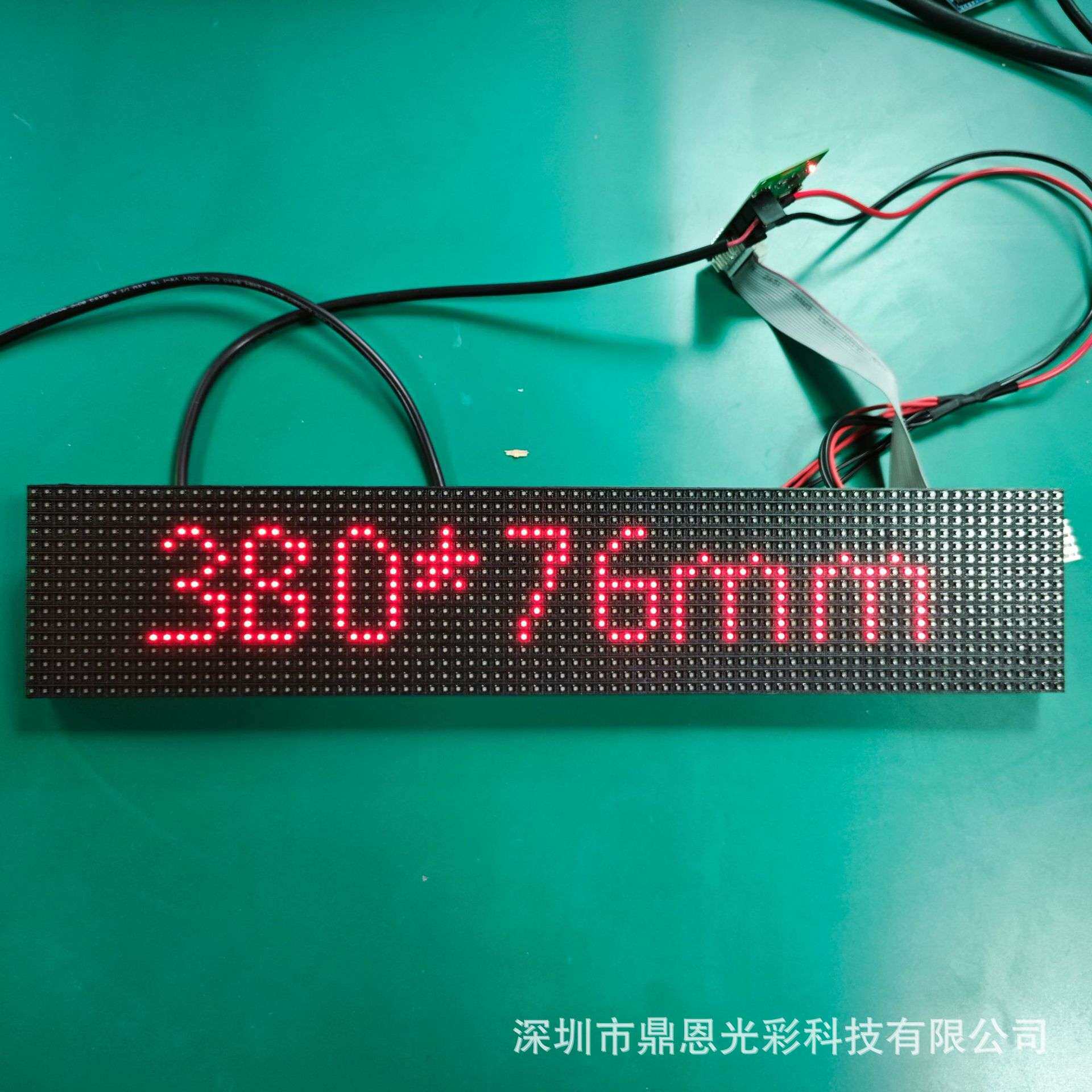P4.75室内单红模组2121灯5*1字走字屏380*76mm红色电子led单元板