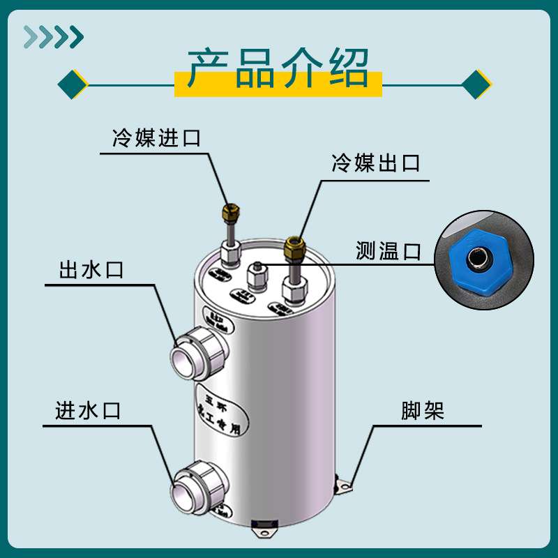 316l304不锈钢蒸发器钛换热器空气能泳池热泵管式钛材蒸发式加热