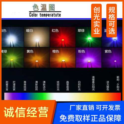 工厂直销 高亮 led发光二极管 F5七彩慢闪 LED 5MMRGB圆头灯珠