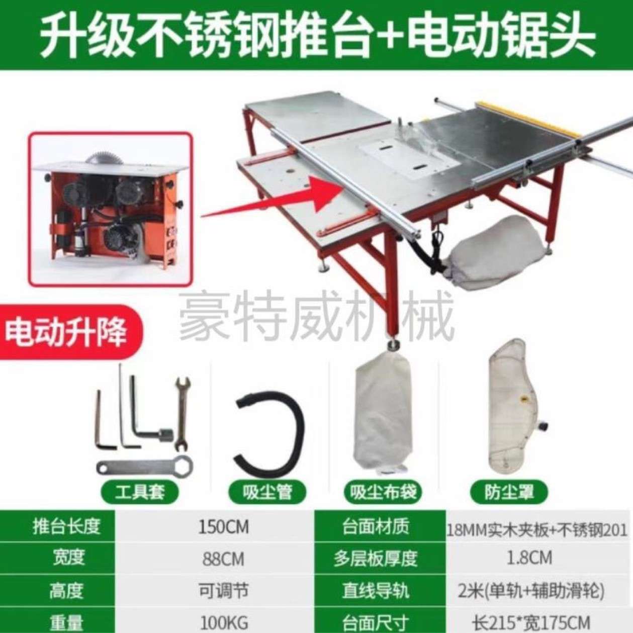 木工板式家具电动无尘子母锯精密推台锯折叠小推车裁板锯45度斜切