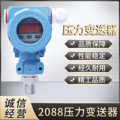 BP800榔头型智能数显压力变送器 4-20mA 扩散硅工业压力变送器压
