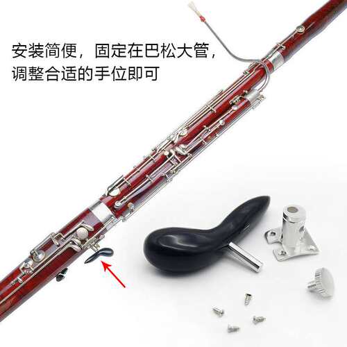 巴松大管手托底座巴松手指托镀银底座小鸟手柄注：可拆套