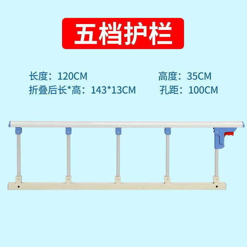 君福护理床可折叠护栏扶手宿舍床护栏病床栏杆儿童围栏床安全床