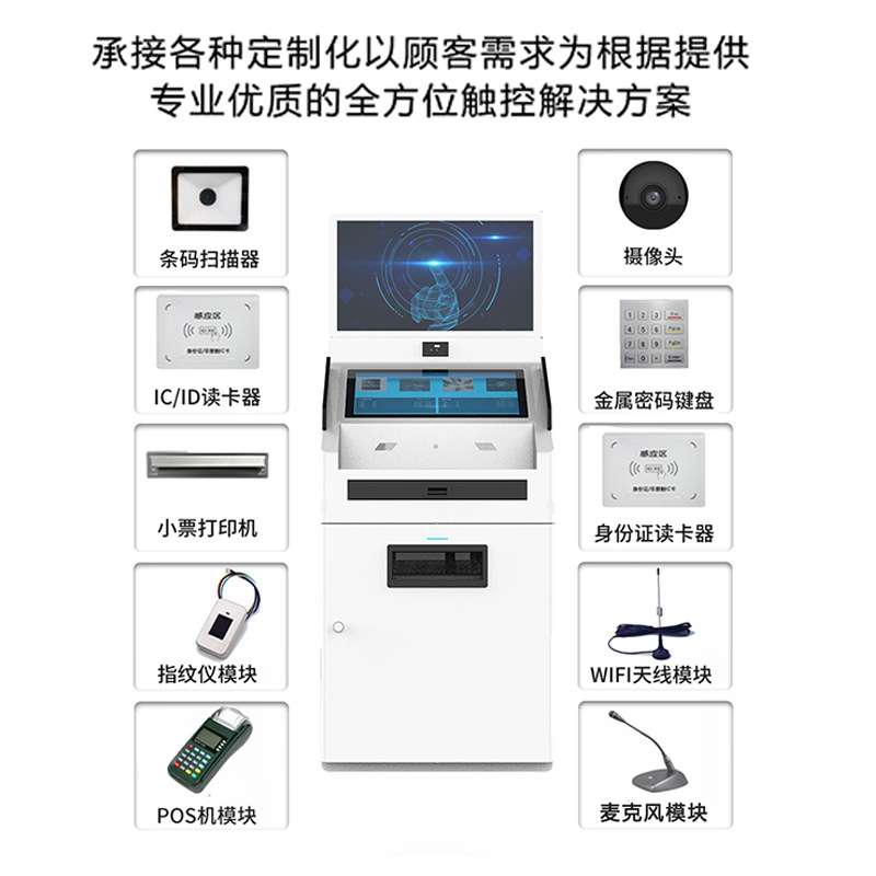 21.5英寸政务服务显示屏大厅双屏自助终端机电容触摸查询一体