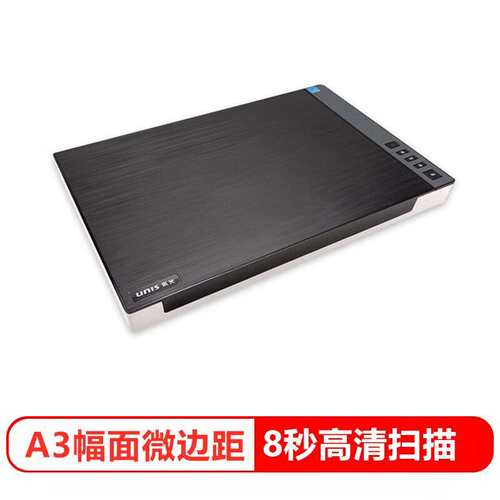 紫光（UNIS）M2120 A3扫描仪高清彩色图文文稿高速办公平板扫描机