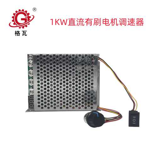 格瓦24V直流电机正反转速度控制电流60A数显直流有刷电机调速开关