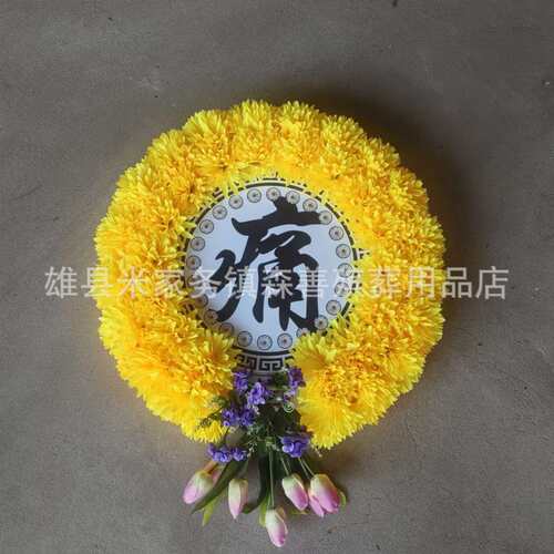 灵堂白事花圈花篮殡葬花环祭祀祭奠用品灵车用花仿真花追悼会装饰
