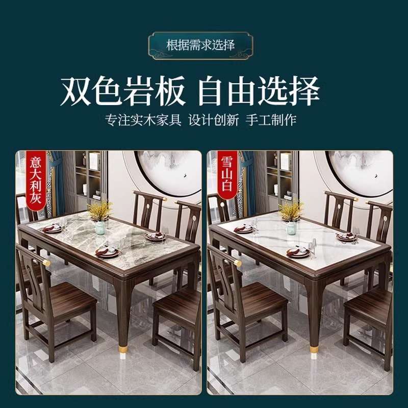 新中式乌金木实木餐桌椅现代家用小户型复古岩板餐桌双人组合饭桌