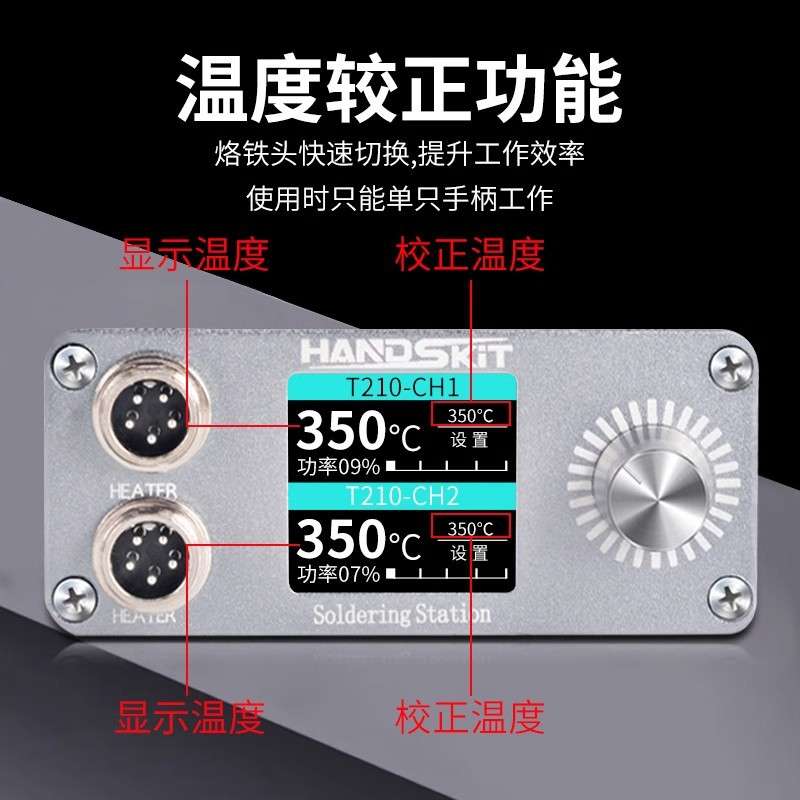 210-X电烙铁双工位手柄焊接一拖二设计智能恒温手机维修两用焊台