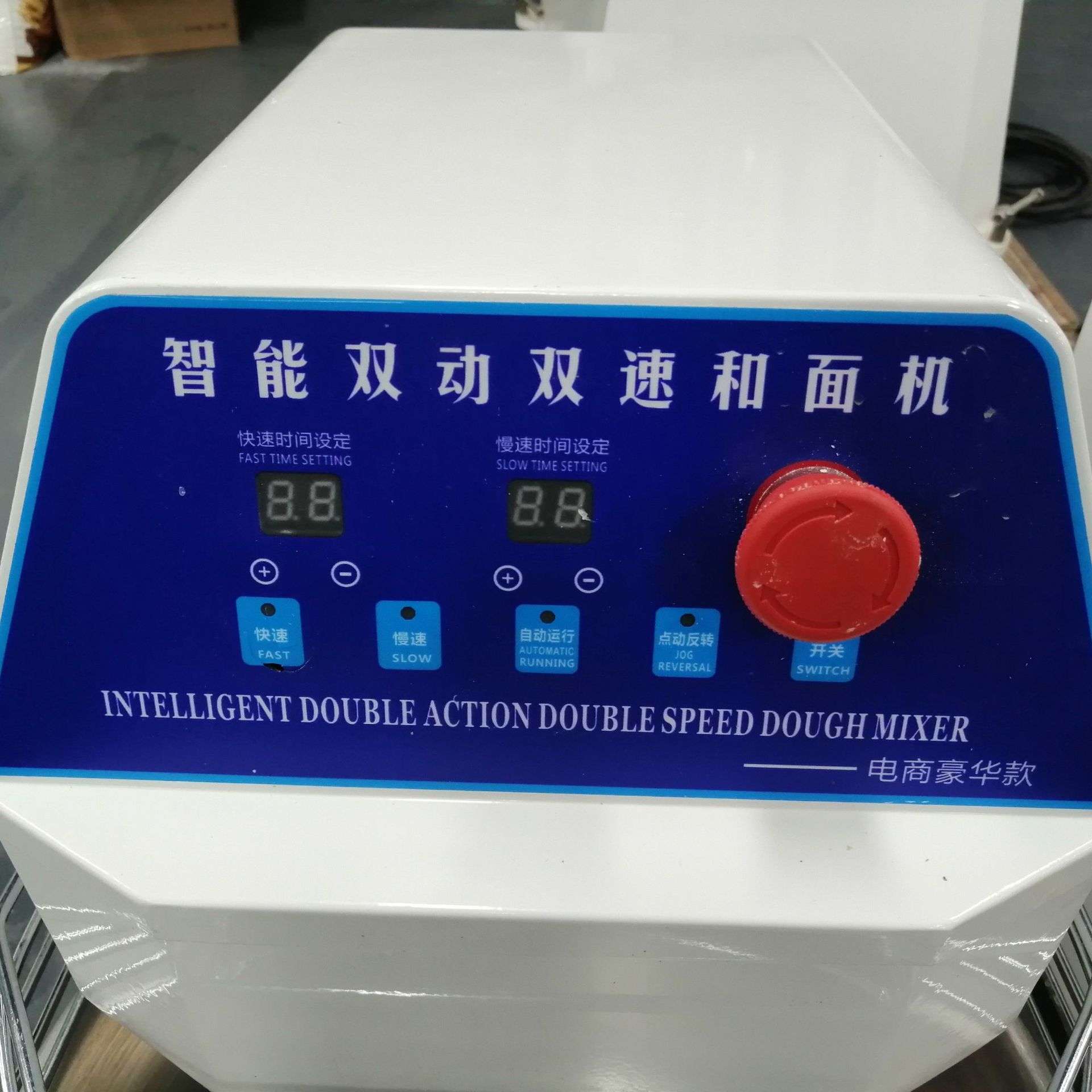 商用小型和面机 20L30L定时和面机 电脑控制面板dough mixer