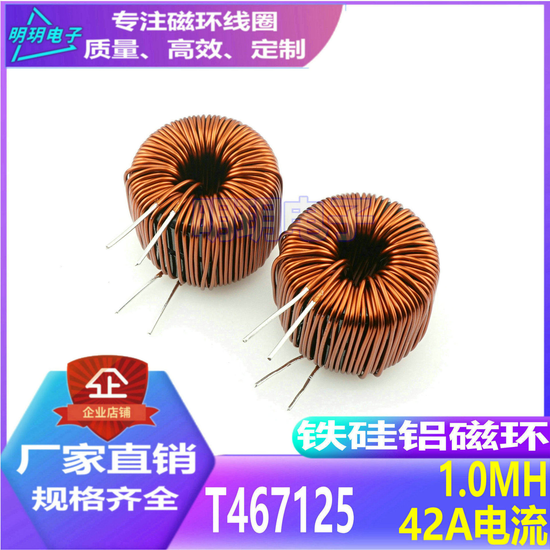 T47双环双线磁环电感线圈1MH电感42A大电流变压器电感磁环线圈