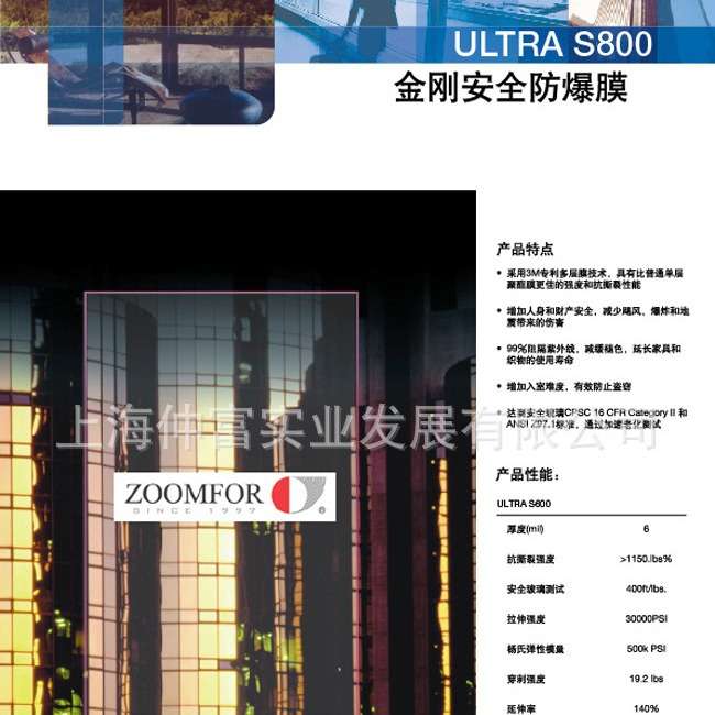 3M 超强金刚安全防爆膜Ultra S800防冲击波膜防爆炸袭击防飞溅
