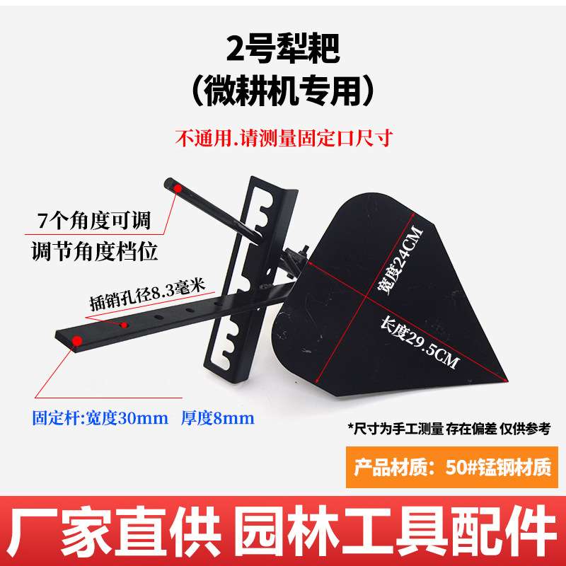 微耕机配件简易小型左右翻转开沟梨开沟器双面梨可调节耕地机农用
