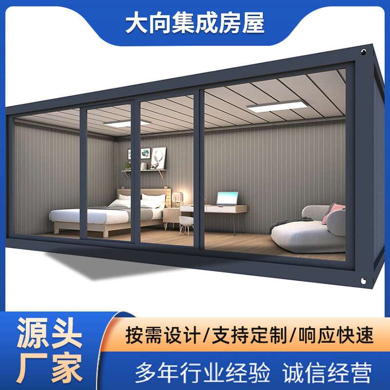 集装箱移动民宿住人网红活动板房钢结构商铺奶茶店移动便捷