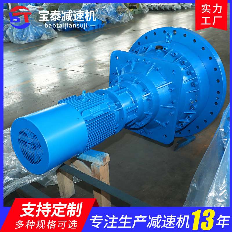 重载行星齿轮减速机大功率硬齿面减速机非标大功率硬齿面减速机
