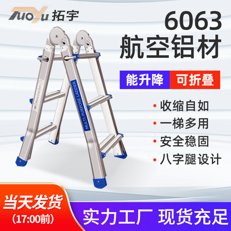 小巨人多功能铝合金伸缩梯人字梯家用梯工程便携升降折叠梯梯子