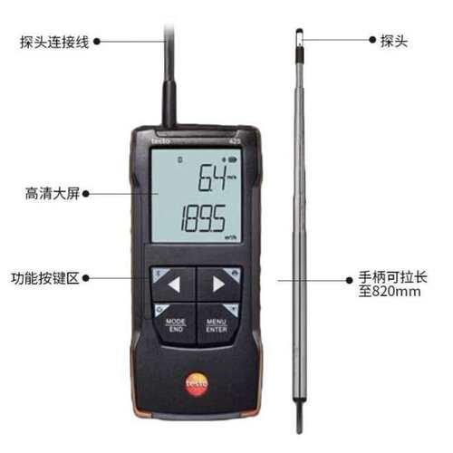 手持式德图testo425数显手持风速仪、风速测量testo410/417
