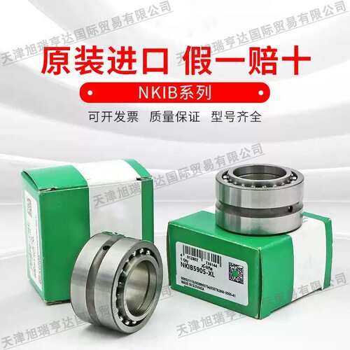 德国进口滚针轴承  NKIB5904-XL  NKIB59/22-XL  NKIB5905-XL