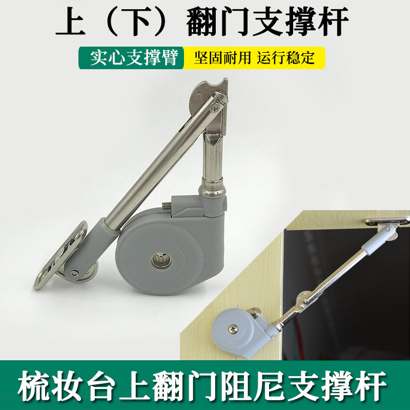 上翻门缓冲阻尼支撑杆梳妆台气撑杆上掀门吊柜支撑臂家具五金配件