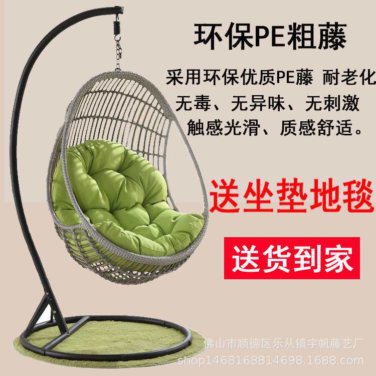 鸟巢吊篮藤椅扶手休闲蛋形吊椅户外秋千阳台摇篮椅室内外懒人吊床