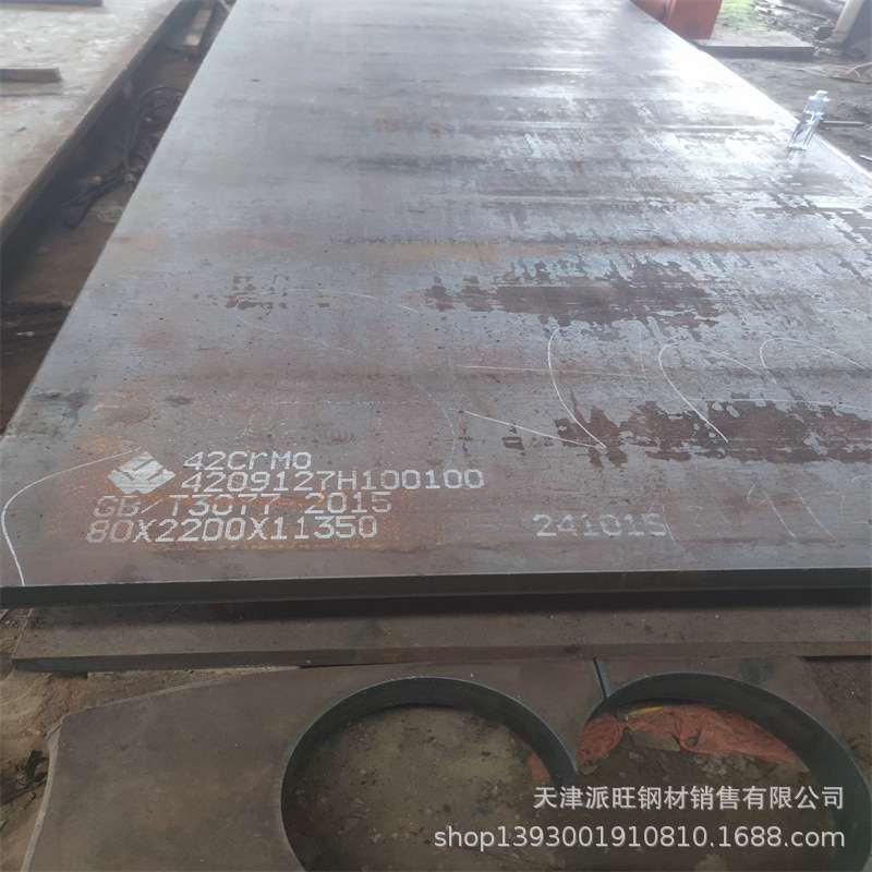 齿轮设备用42CrMo中厚板 中型塑料模具钢42CrMo钢板