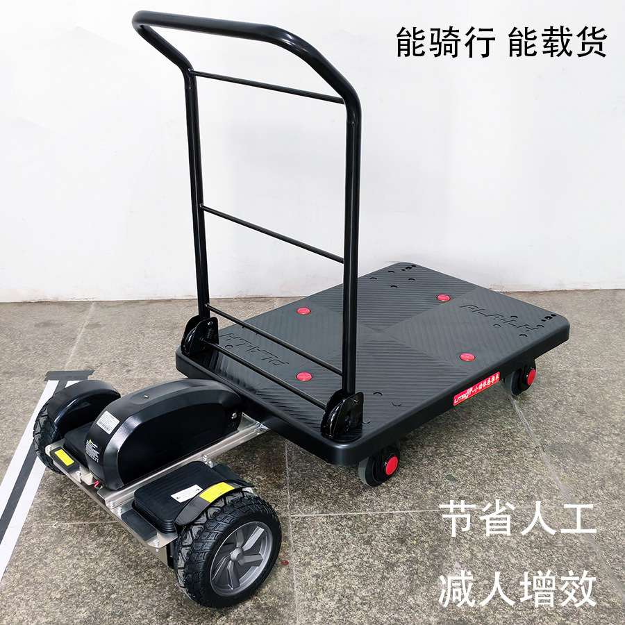 小动体感推车小型电动手推车平板体感物流车拣货折叠仓储搬运分拣