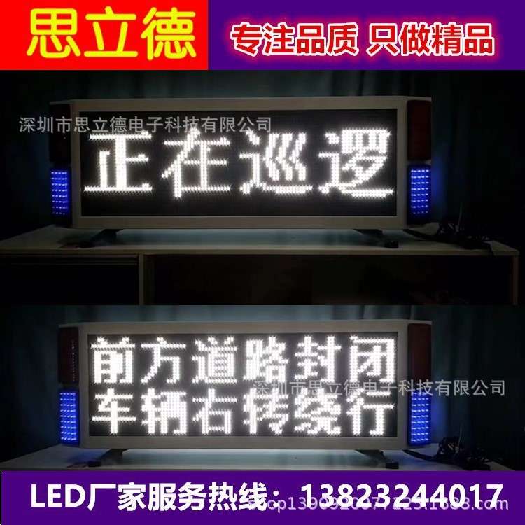 高清防水led施工显示屏 高速养护便携交通诱导预警屏皮卡车导向屏