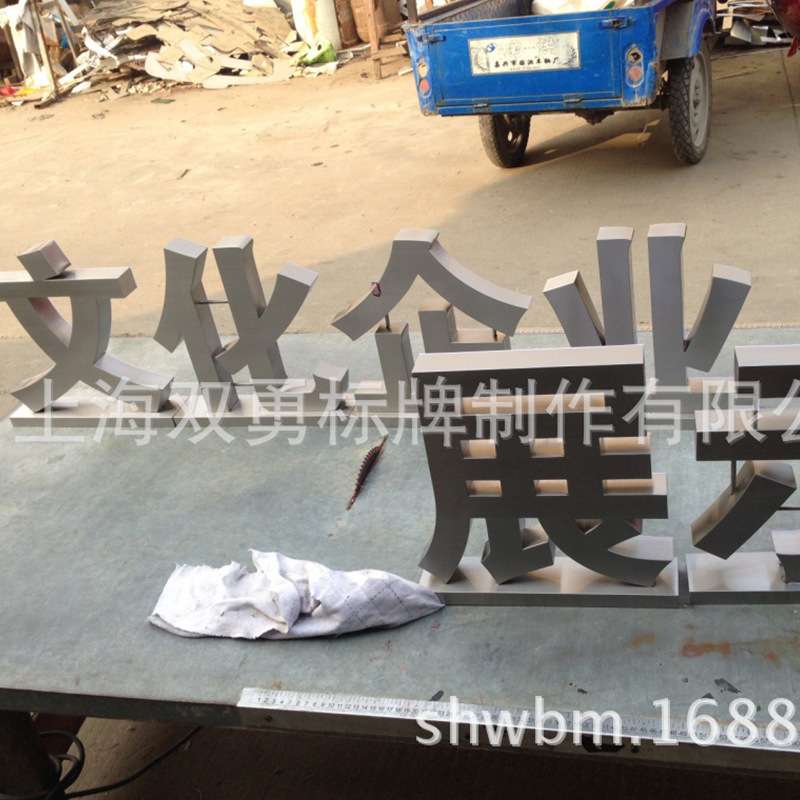 广场公园宣传标语牌 商场酒店摆饰金属招牌 双面立体展览广告牌