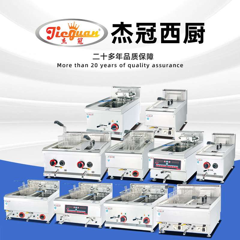 台式双缸双筛电炸炉豪华款炸麦当劳餐厅商用炸薯条炸鸡块油炸炉
