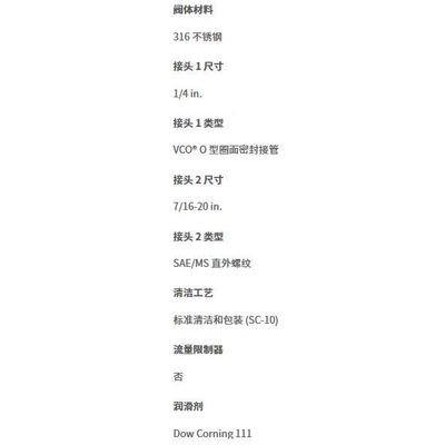 世伟洛克SS-4-WVCO-1-4ST外螺纹SAE/内螺纹VCO接头1/4in.Swagelok