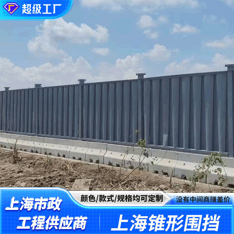 上锥形百叶海折弯城投新型围挡地铁施工公路彩钢地铁市政建筑灰色